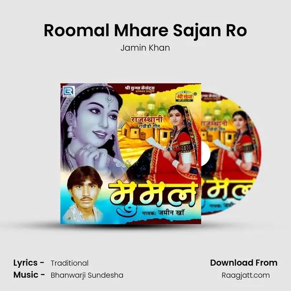 Roomal Mhare Sajan Ro mp3 song