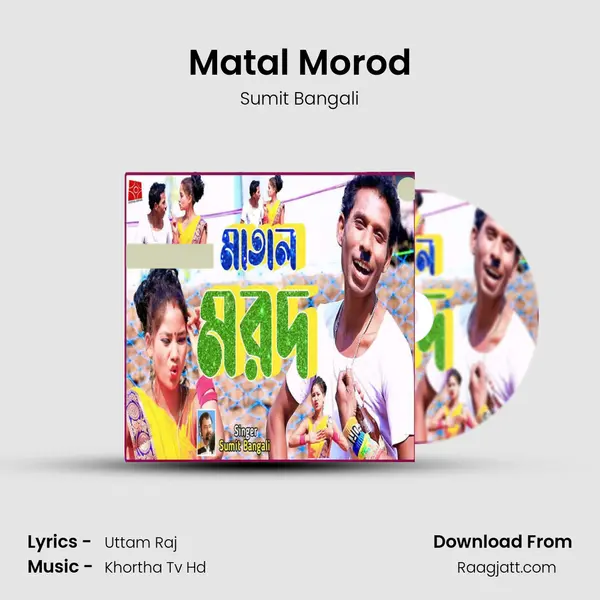 Matal Morod mp3 song