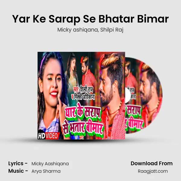 Yar Ke Sarap Se Bhatar Bimar mp3 song