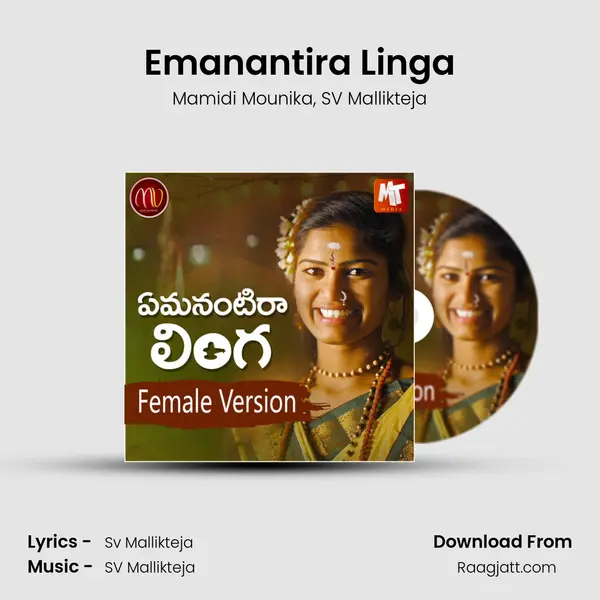 Emanantira Linga mp3 song