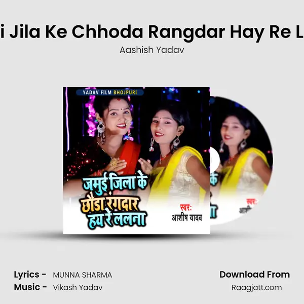 Jamui Jila Ke Chhoda Rangdar Hay Re Lalana mp3 song