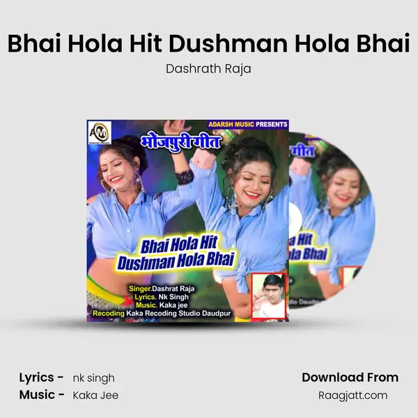 Bhai Hola Hit Dushman Hola Bhai mp3 song