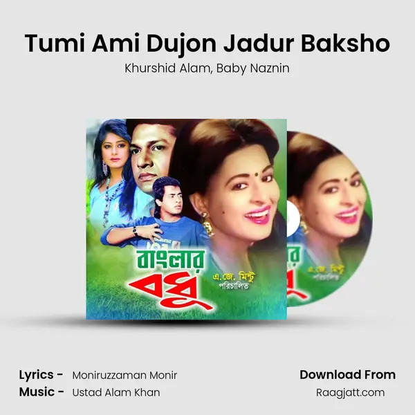 Tumi Ami Dujon Jadur Baksho mp3 song