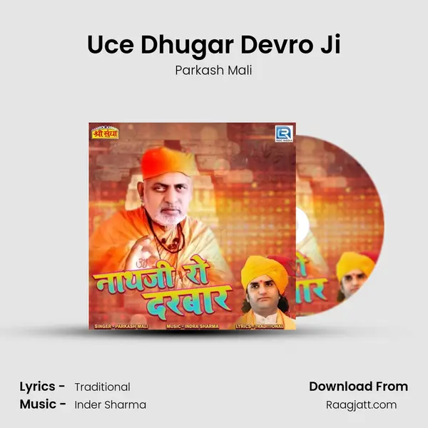 Uce Dhugar Devro Ji - Parkash Mali album cover 