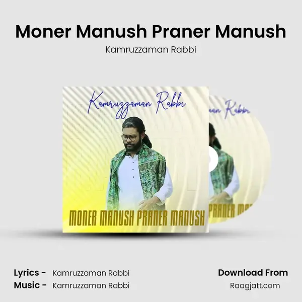 Moner Manush Praner Manush mp3 song