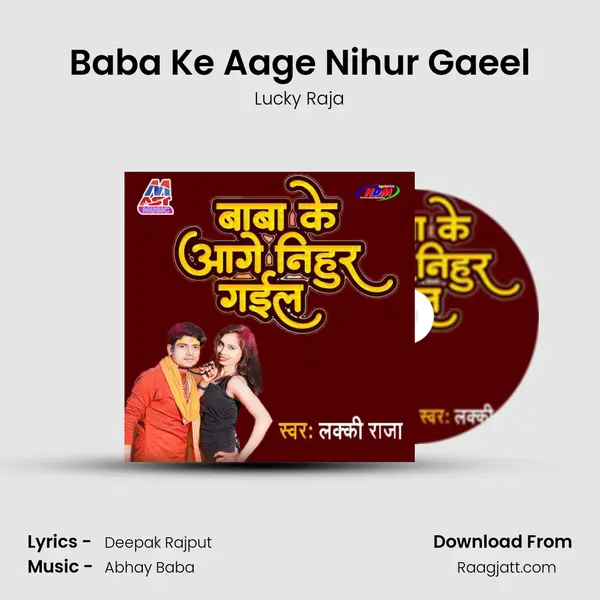 Baba Ke Aage Nihur Gaeel - Lucky Raja album cover 