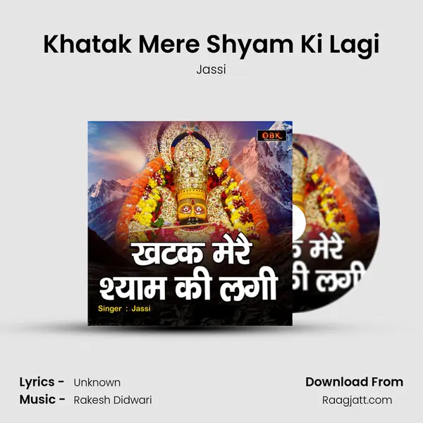 Khatak Mere Shyam Ki Lagi mp3 song