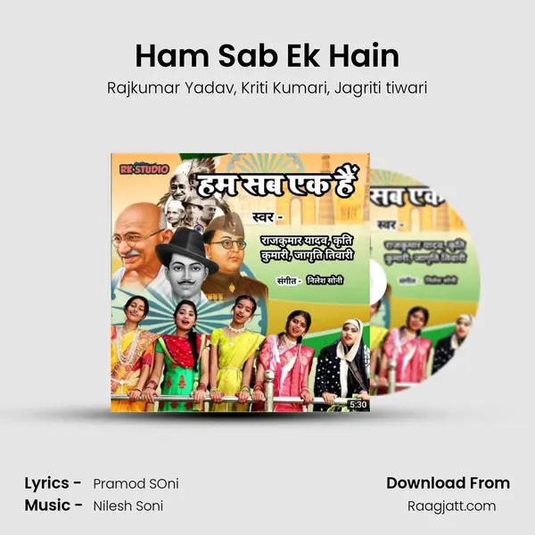 Ham Sab Ek Hain - Rajkumar Yadav album cover 