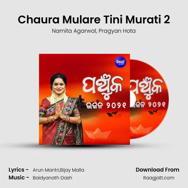 Chaura Mulare Tini Murati 2 mp3 song