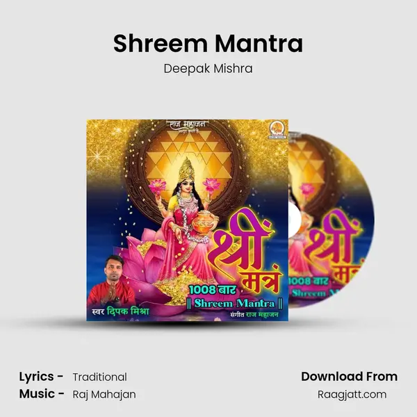 Shreem Mantra mp3 song