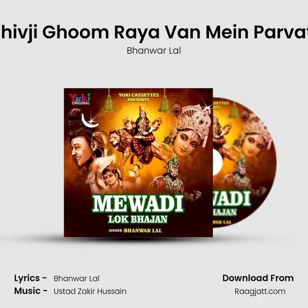 Shivji Ghoom Raya Van Mein Parvati mp3 song