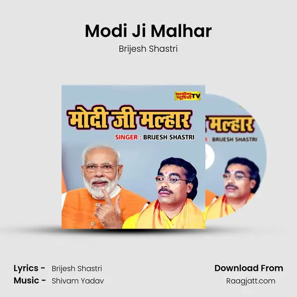 Modi Ji Malhar mp3 song