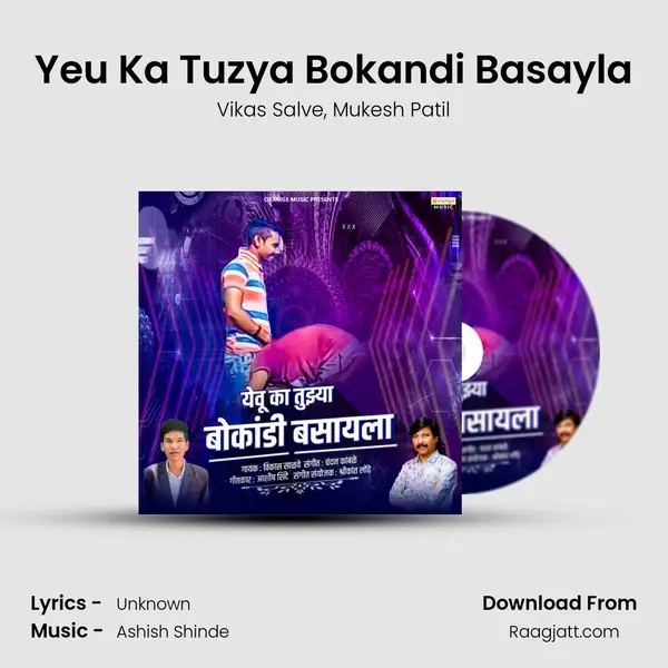 Yeu Ka Tuzya Bokandi Basayla mp3 song