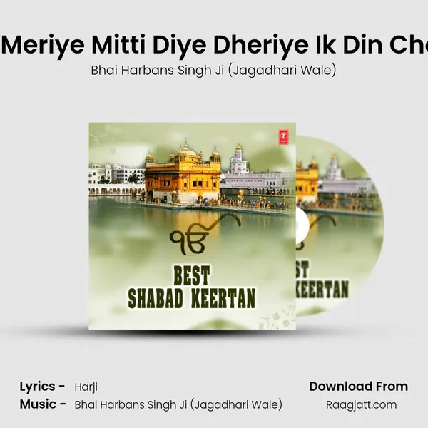 Jind Meriye Mitti Diye Dheriye Ik Din Chalna (From Ik Din Chalna) mp3 song