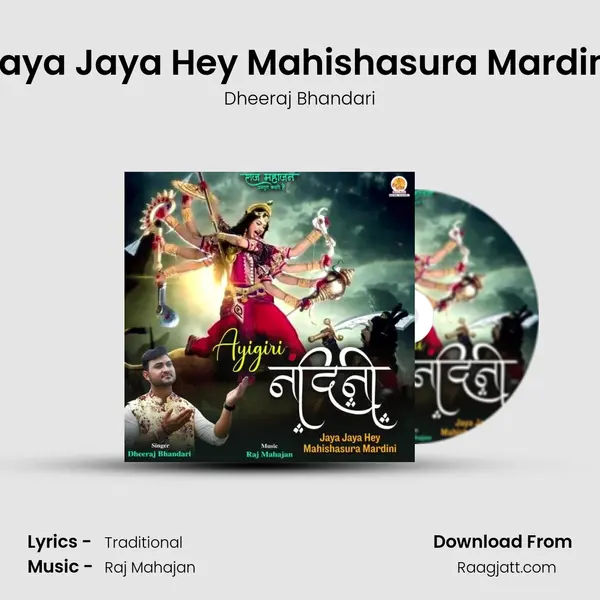 Jaya Jaya Hey Mahishasura Mardini mp3 song