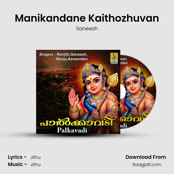 Manikandane Kaithozhuvan mp3 song