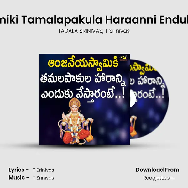 Anjaneya Swamiki Tamalapakula Haraanni Enduku Vestharante mp3 song