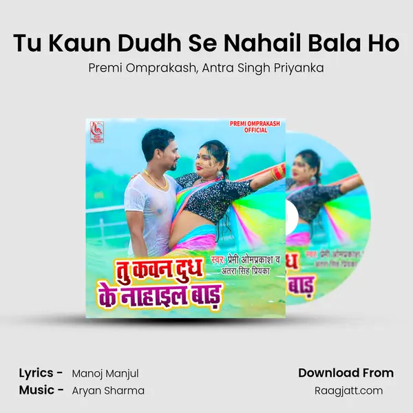 Tu Kaun Dudh Se Nahail Bala Ho mp3 song