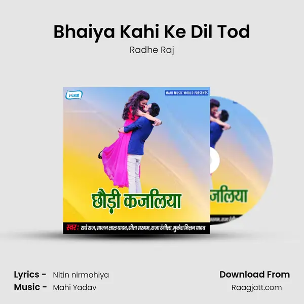 Bhaiya Kahi Ke Dil Tod - Radhe Raj mp3 song