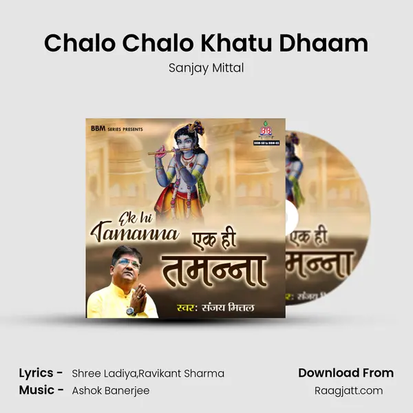 Chalo Chalo Khatu Dhaam - Sanjay Mittal album cover 