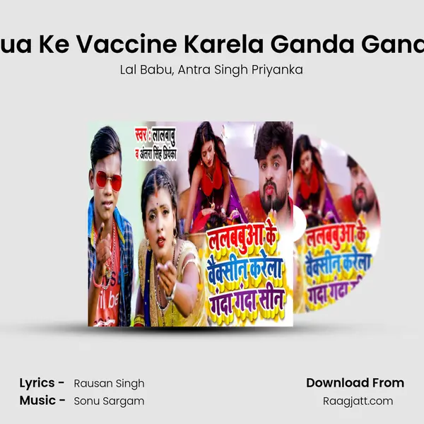 Lal Babua Ke Vaccine Karela Ganda Ganda Seen mp3 song