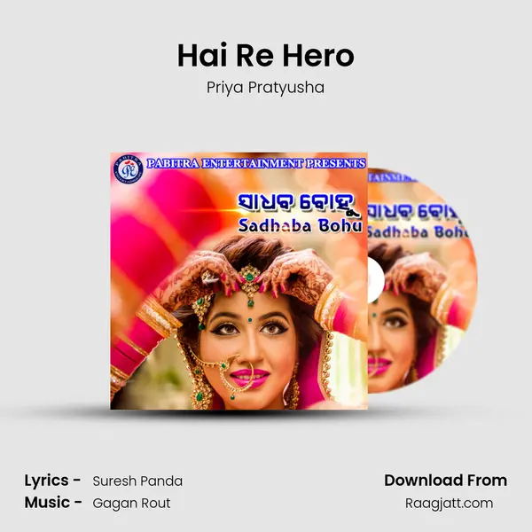 Hai Re Hero - Priya Pratyusha album cover 