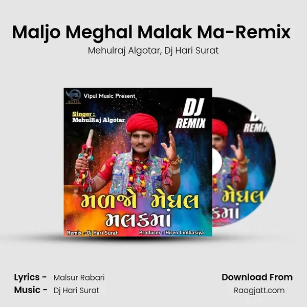 Maljo Meghal Malak Ma-Remix (Dj Hari Surat ) mp3 song