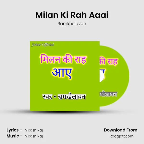 Milan Ki Rah Aaai mp3 song