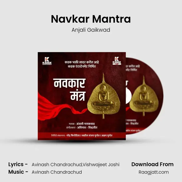 Navkar Mantra - Anjali Gaikwad album cover 