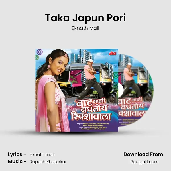 Taka Japun Pori mp3 song