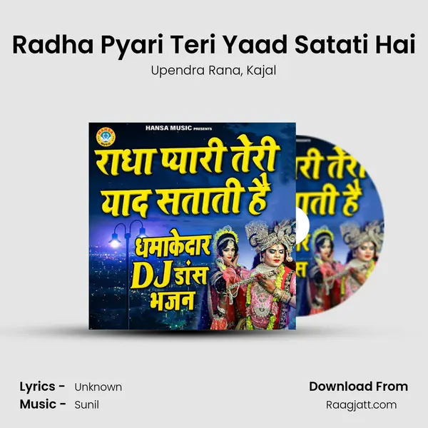 Radha Pyari Teri Yaad Satati Hai mp3 song