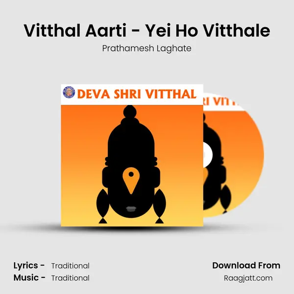 Vitthal Aarti - Yei Ho Vitthale mp3 song