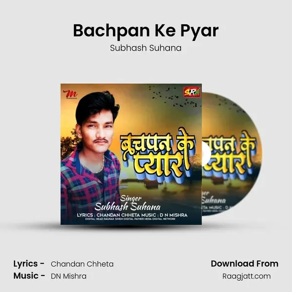 Bachpan Ke Pyar mp3 song