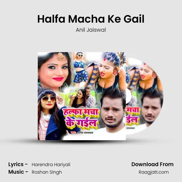 Halfa Macha Ke Gail - Anil Jaiswal album cover 