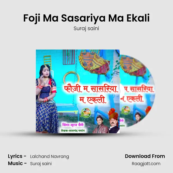 Foji Ma Sasariya Ma Ekali mp3 song