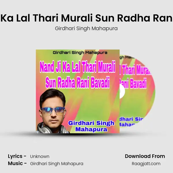 Nand Ji Ka Lal Thari Murali Sun Radha Rani Bavadi - Girdhari Singh Mahapura album cover 