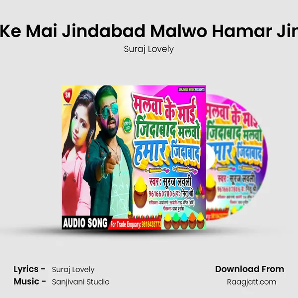 Malwa Ke Mai Jindabad Malwo Hamar Jindabad - Suraj Lovely album cover 