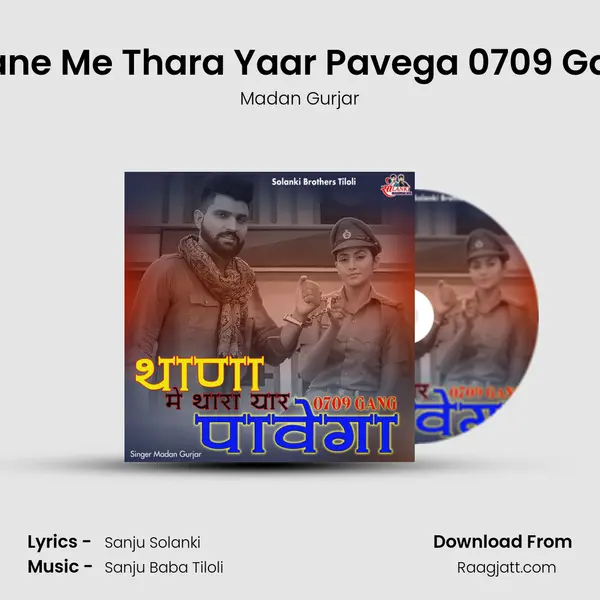 Thane Me Thara Yaar Pavega 0709 Gang mp3 song