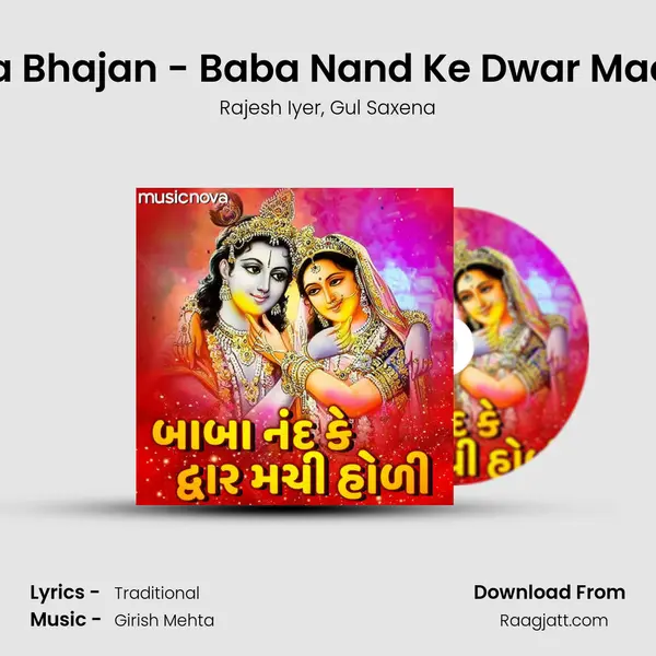 Krishna Bhajan - Baba Nand Ke Dwar Machi Holi - Rajesh Iyer album cover 