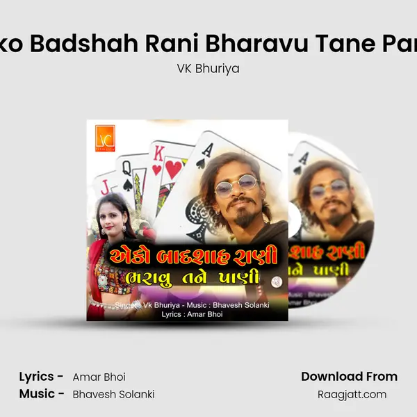 Eko Badshah Rani Bharavu Tane Pani mp3 song