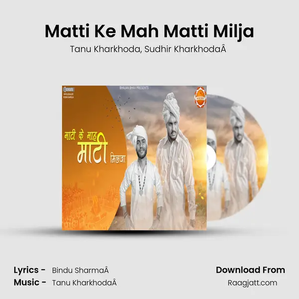 Matti Ke Mah Matti Milja mp3 song