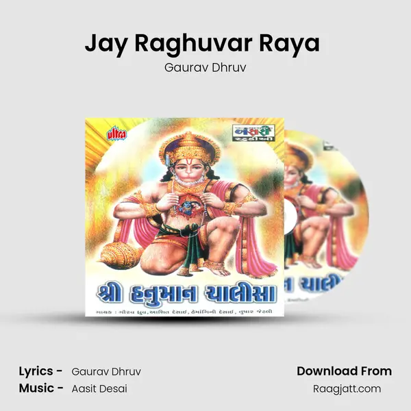 Jay Raghuvar Raya (Aarti) mp3 song