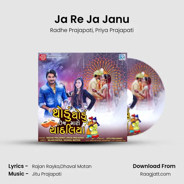 Ja Re Ja Janu - Radhe Prajapati album cover 