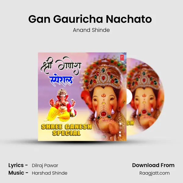 Gan Gauricha Nachato (From Gan Gauricha Nachato) mp3 song