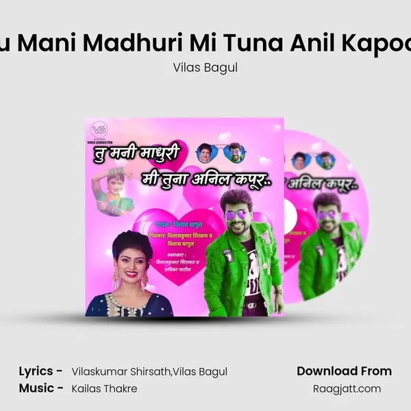 Tu Mani Madhuri Mi Tuna Anil Kapoor mp3 song