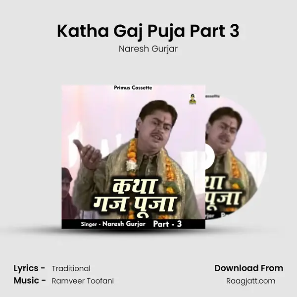 Katha Gaj Puja Part 3 mp3 song