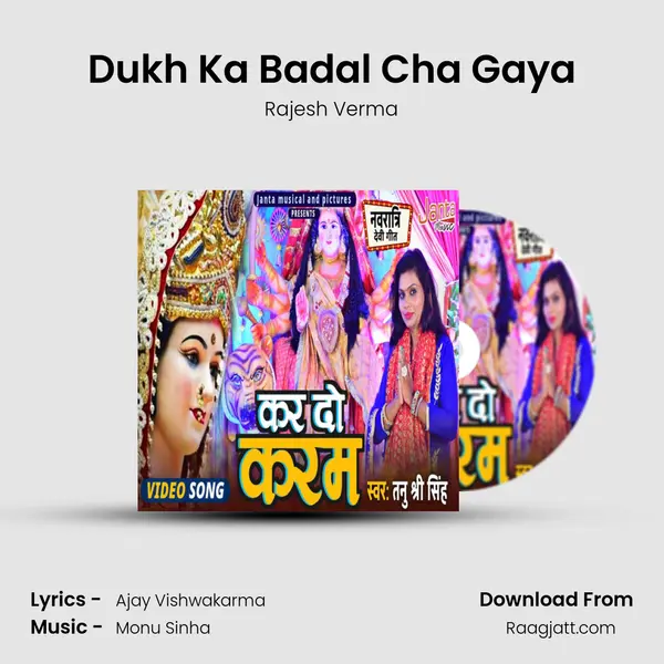 Dukh Ka Badal Cha Gaya mp3 song