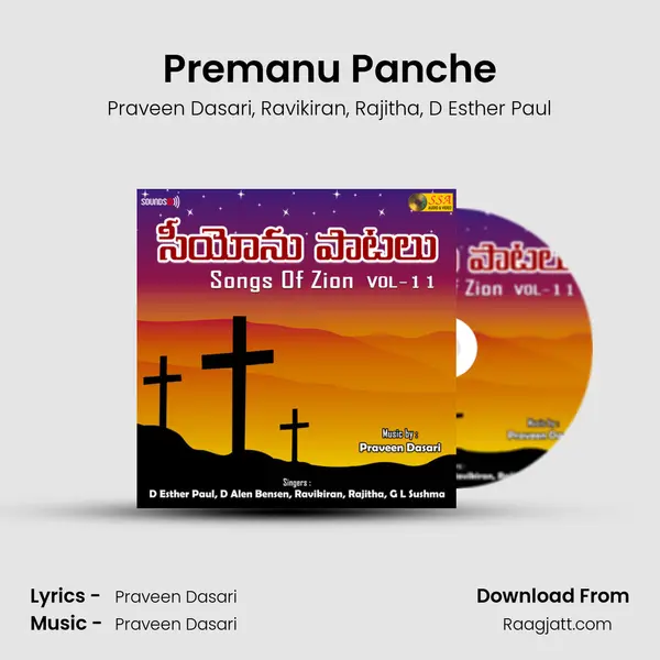 Premanu Panche - Praveen Dasari album cover 