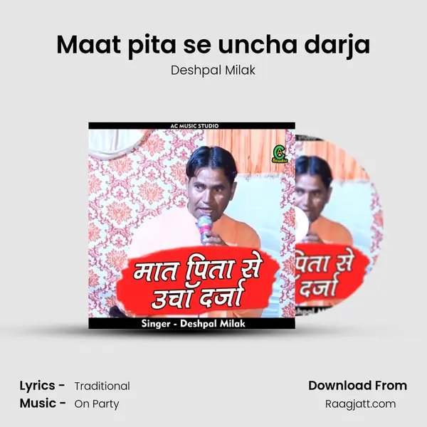 Maat pita se uncha darja - Deshpal Milak album cover 