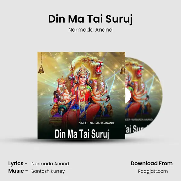 Din Ma Tai Suruj - Narmada Anand album cover 